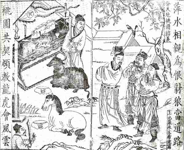 An illustration of the Taoyuan Trio from Romance of the Three Kingdoms