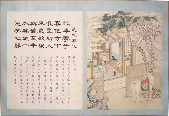 A page with illustration from Strange Tales from a Chinese Studio